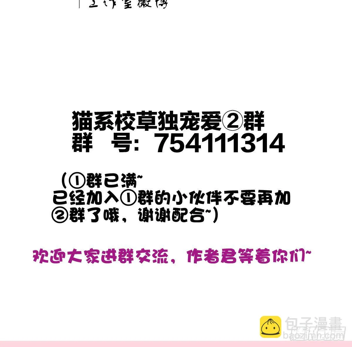 你们两个在地上做什么？！ 第74页