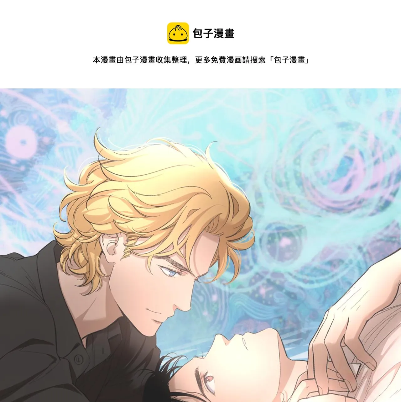 第61话 还是在怀疑 第1页