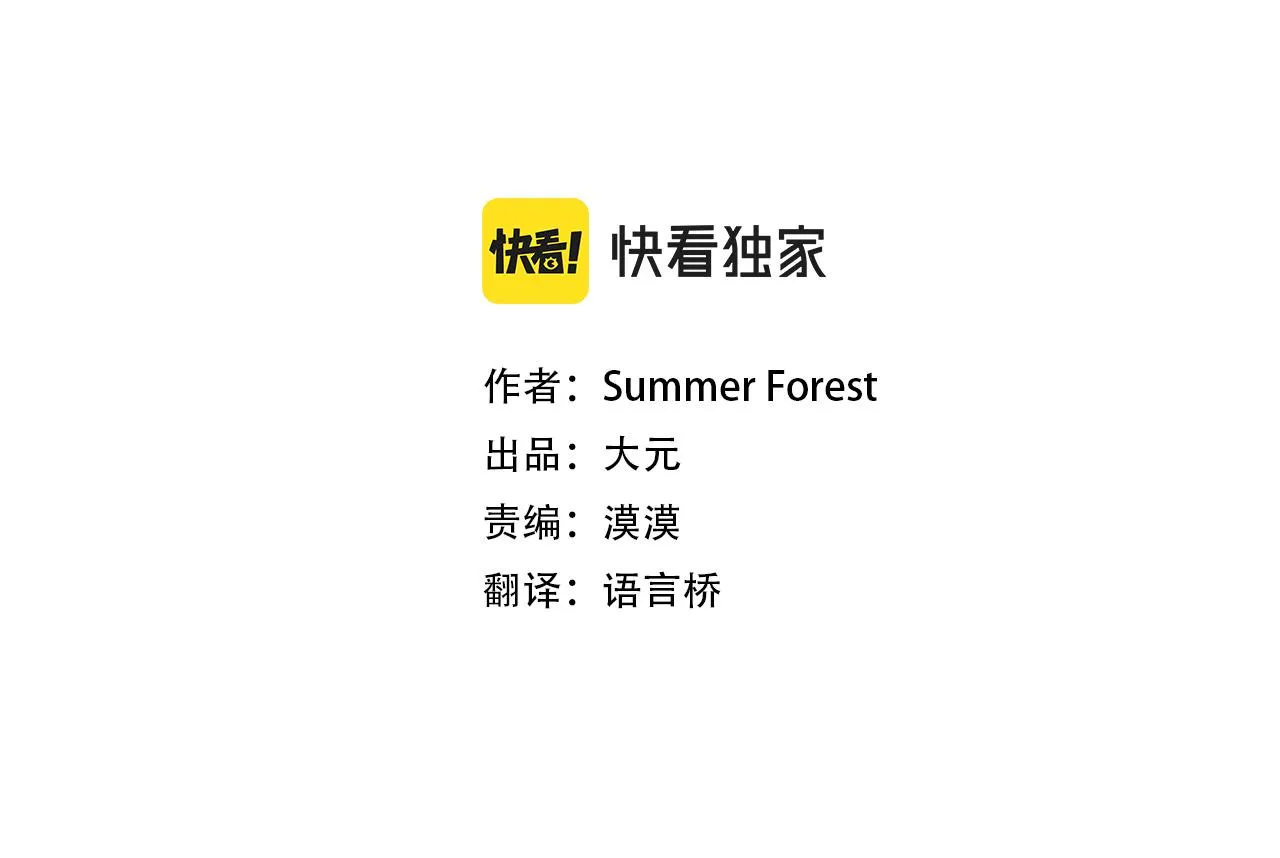 第61话 还是在怀疑 第3页
