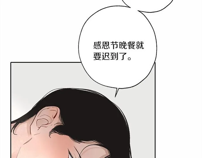 第61话 还是在怀疑 第5页