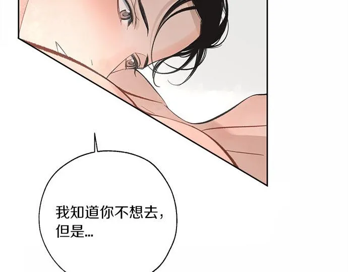 第61话 还是在怀疑 第6页