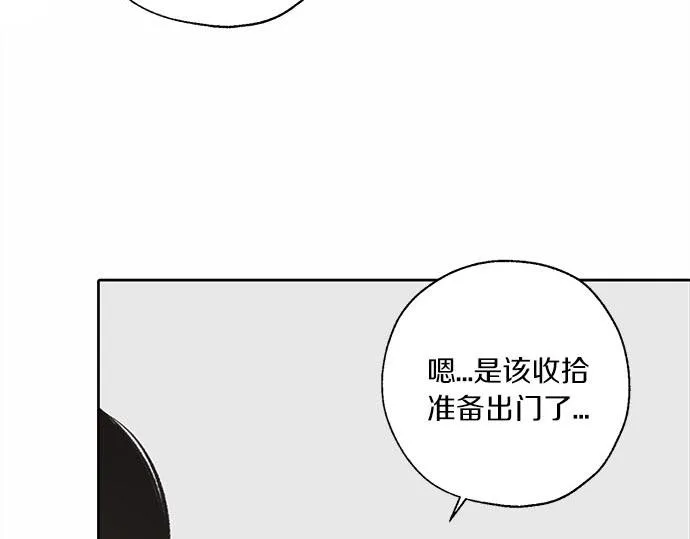 第61话 还是在怀疑 第7页