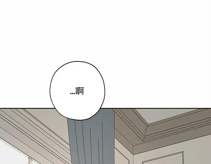 第61话 还是在怀疑 第9页