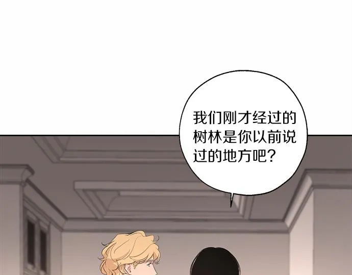 第61话 还是在怀疑 第26页