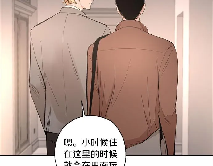 第61话 还是在怀疑 第27页