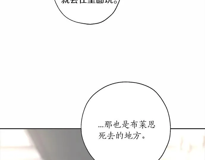 第61话 还是在怀疑 第28页