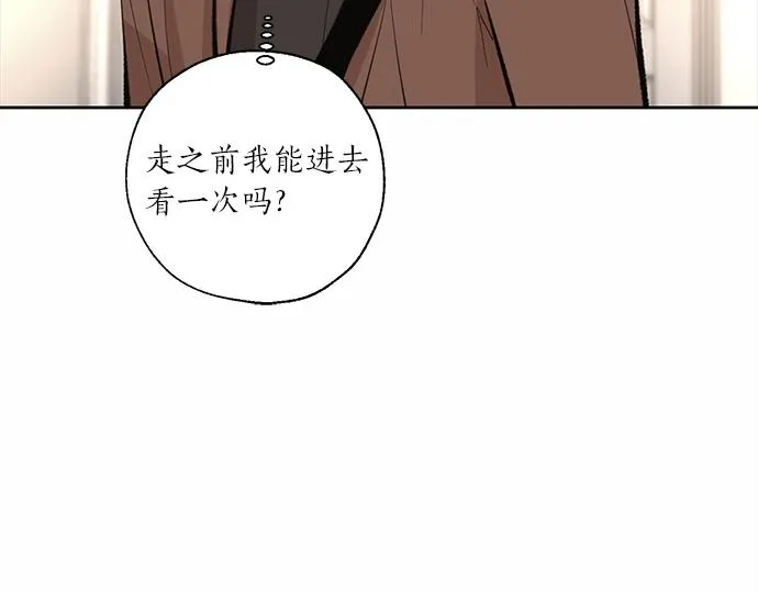 第61话 还是在怀疑 第30页