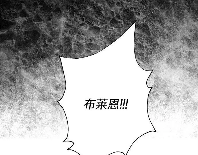 第61话 还是在怀疑 第33页