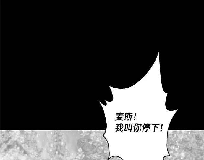 第61话 还是在怀疑 第38页