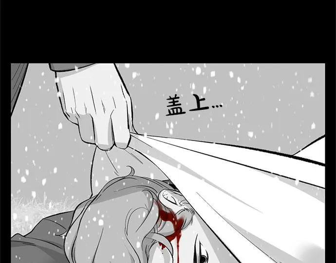 第61话 还是在怀疑 第45页