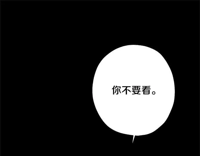 第61话 还是在怀疑 第51页