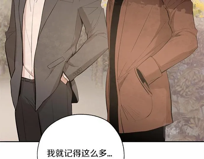 第61话 还是在怀疑 第57页