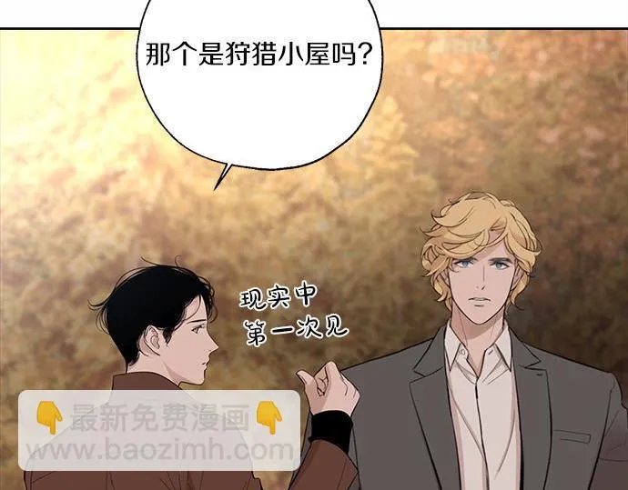 第61话 还是在怀疑 第64页