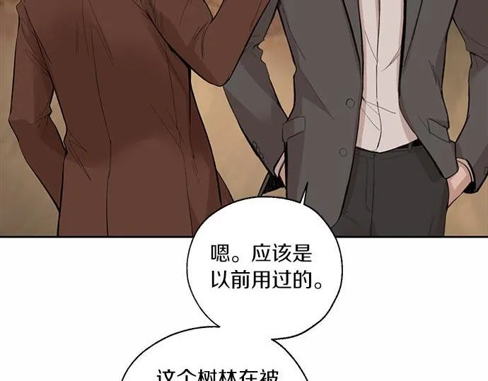 第61话 还是在怀疑 第65页