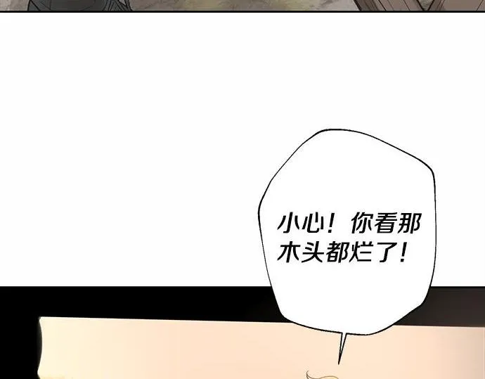 第61话 还是在怀疑 第68页