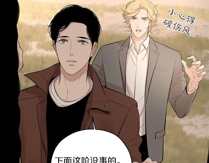 第61话 还是在怀疑 第69页