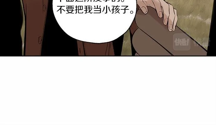 第61话 还是在怀疑 第70页