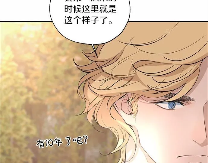 第61话 还是在怀疑 第85页