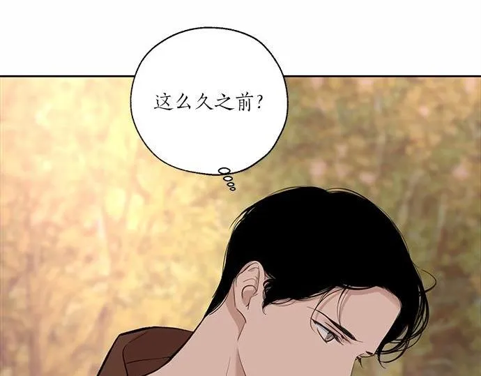 第61话 还是在怀疑 第87页