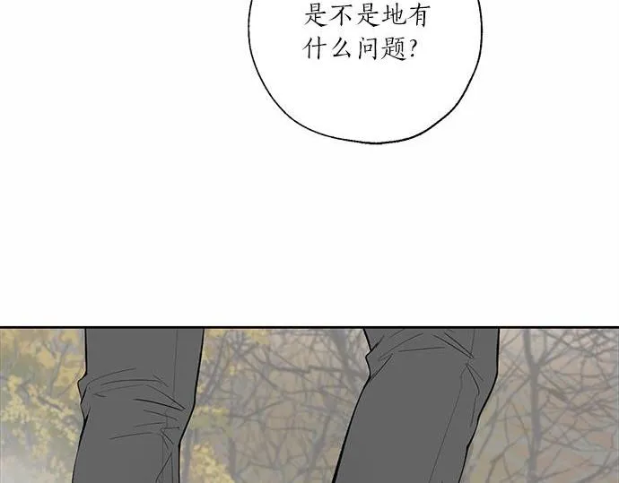 第61话 还是在怀疑 第89页