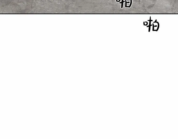 第61话 还是在怀疑 第91页