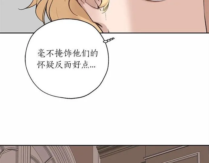 第61话 还是在怀疑 第103页