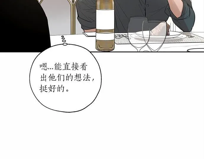 第61话 还是在怀疑 第107页