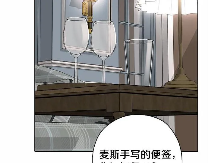 第61话 还是在怀疑 第109页