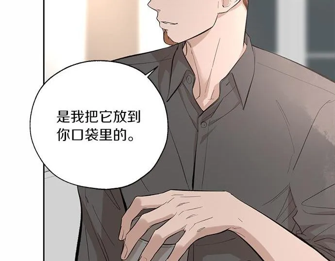 第61话 还是在怀疑 第112页