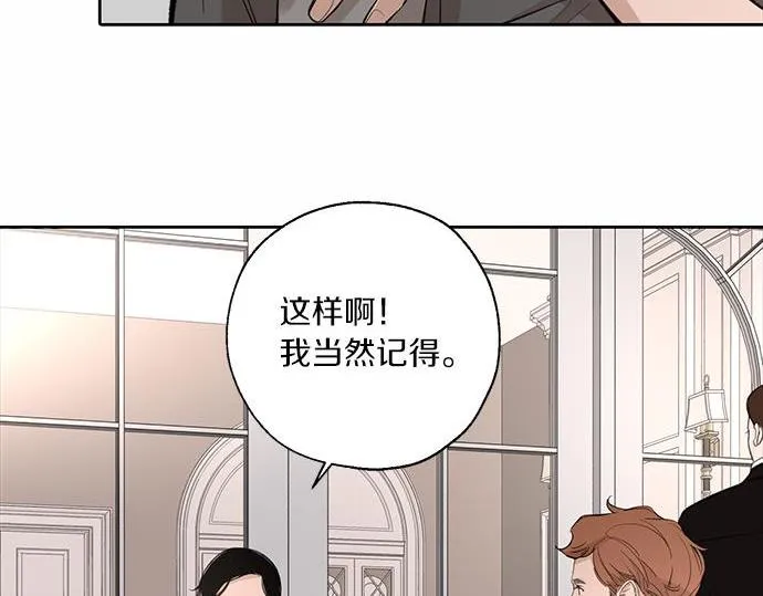 第61话 还是在怀疑 第113页