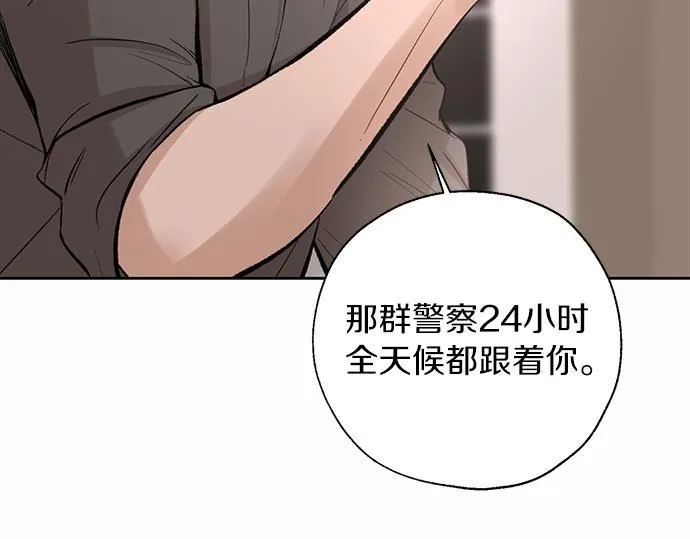 第61话 还是在怀疑 第119页