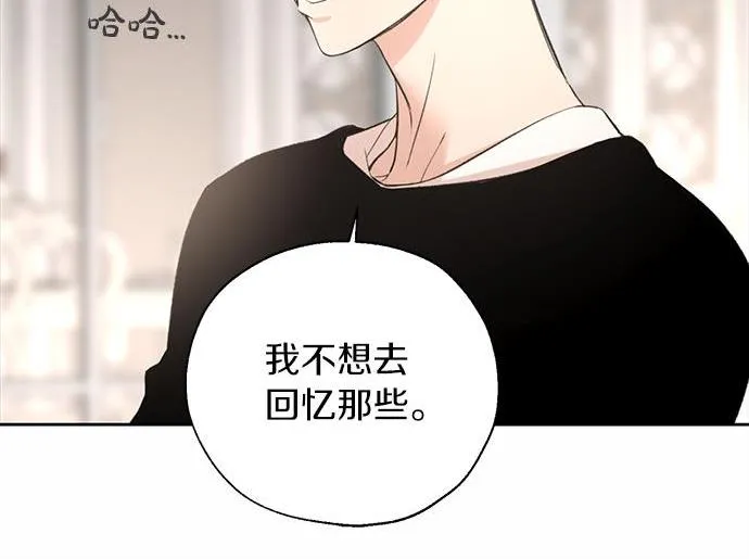 第61话 还是在怀疑 第121页
