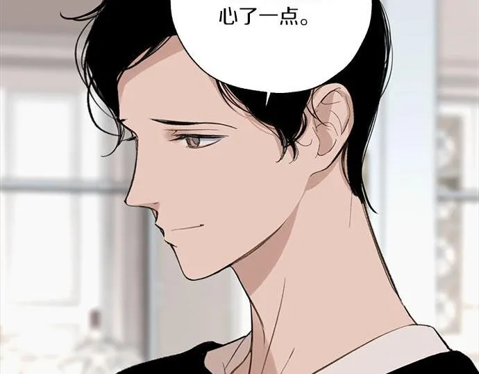 第61话 还是在怀疑 第123页