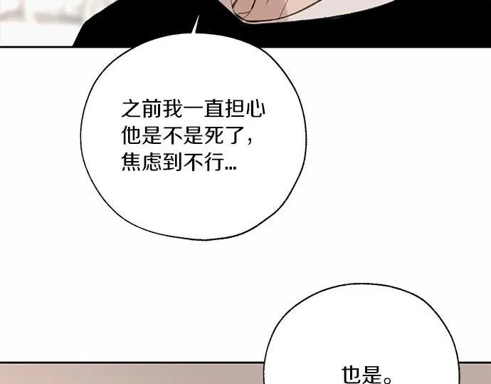 第61话 还是在怀疑 第124页
