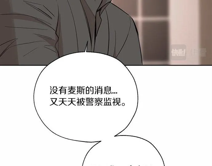 第61话 还是在怀疑 第126页