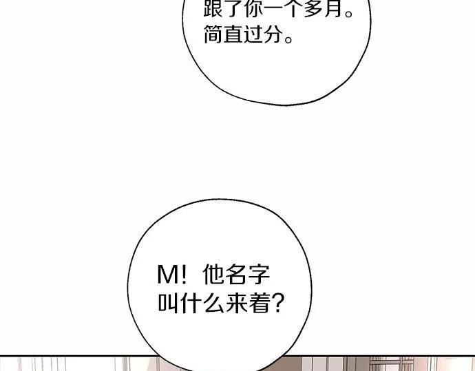 第61话 还是在怀疑 第127页