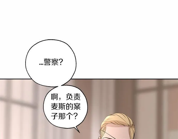 第61话 还是在怀疑 第131页