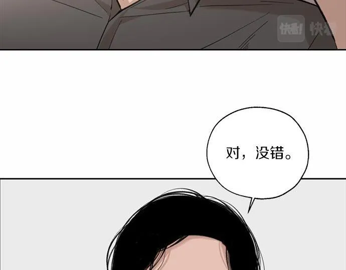 第61话 还是在怀疑 第137页