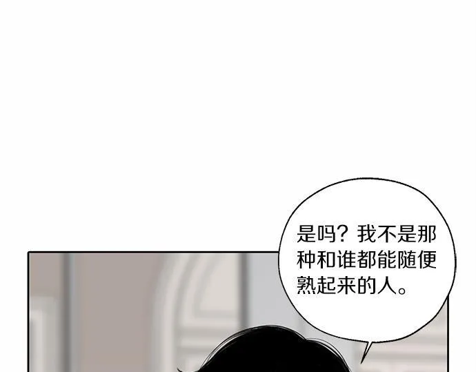 第61话 还是在怀疑 第142页