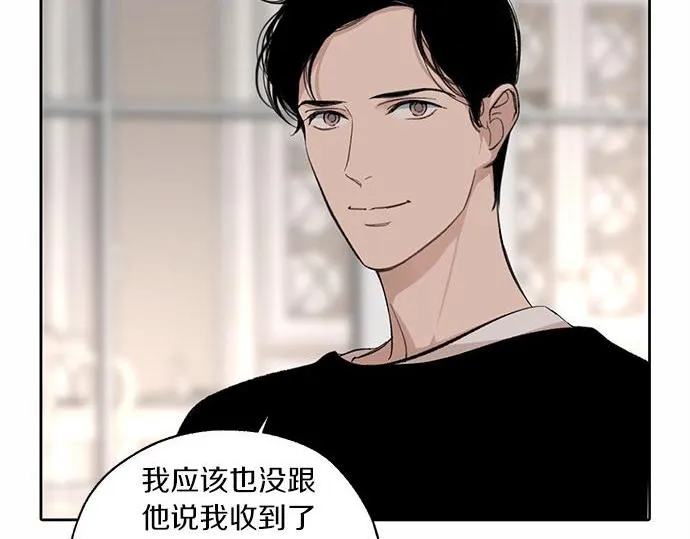 第61话 还是在怀疑 第143页