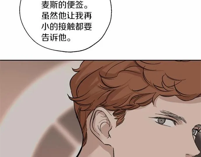 第61话 还是在怀疑 第144页