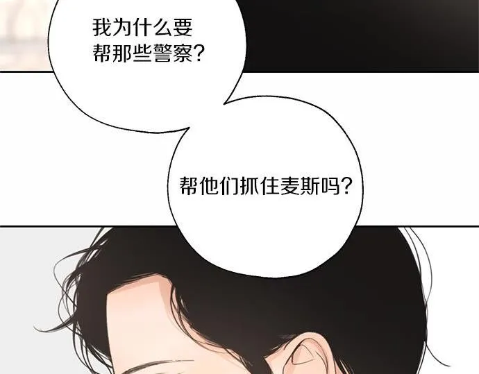 第61话 还是在怀疑 第147页