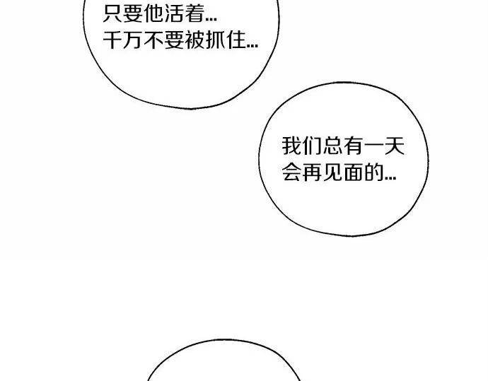 第61话 还是在怀疑 第149页
