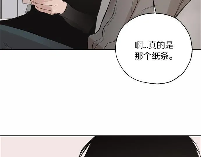 第61话 还是在怀疑 第156页