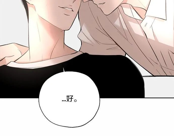 第61话 还是在怀疑 第171页