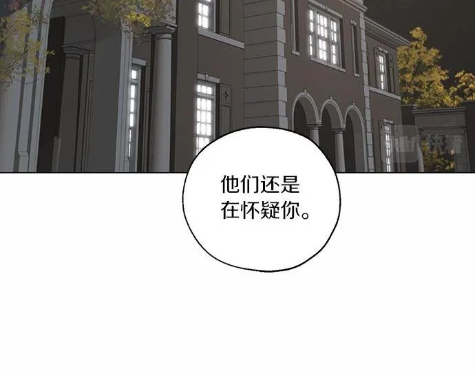 第61话 还是在怀疑 第174页