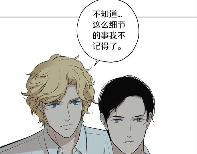 第61话 还是在怀疑 第181页