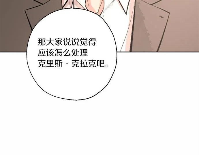 第61话 还是在怀疑 第187页