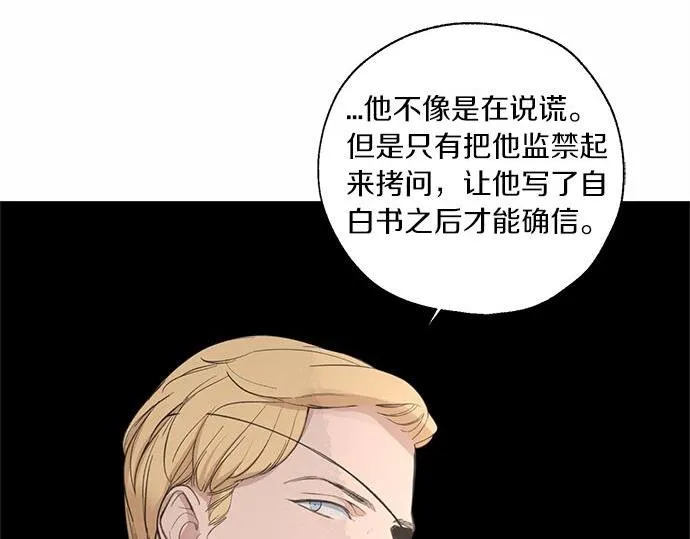 第61话 还是在怀疑 第188页