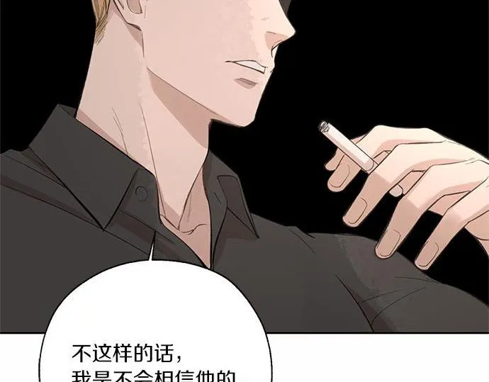 第61话 还是在怀疑 第189页